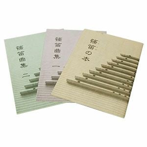 篠笛教則本・CD