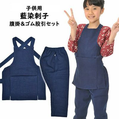 子供用藍染刺子ゴムズボン