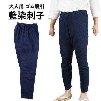 股引 藍染刺子 | 祭り用品専門店の祭すみたや