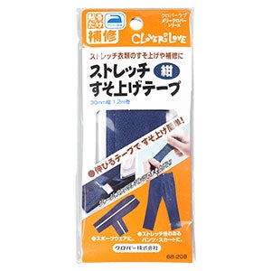 すそ上げテープ