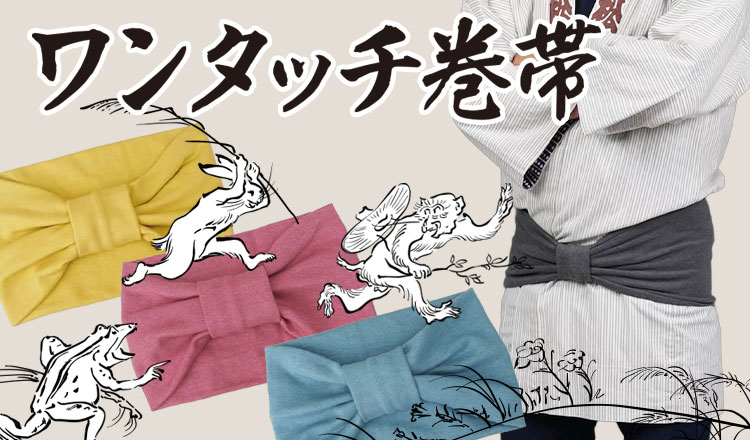 祭り用品専門店の祭すみたや
