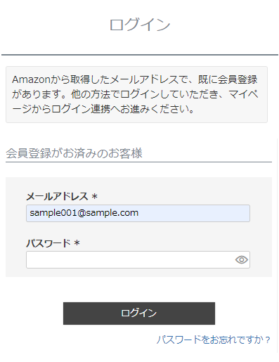 ログイン