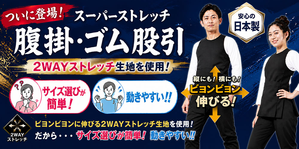 祭り用品専門店の祭すみたや