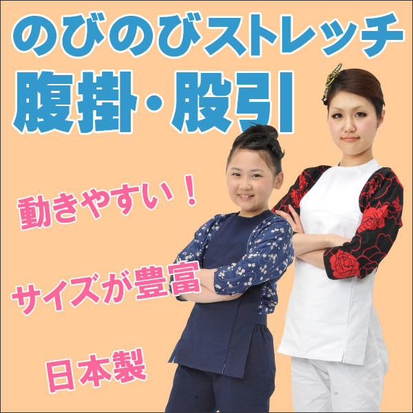 腹掛 よだれかけ | 祭り用品専門店の祭すみたや