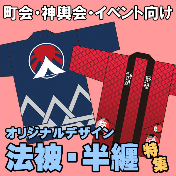 江戸一 ダボシャツ 晒（白） | 祭り用品専門店の祭すみたや