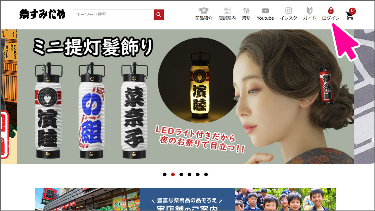 領収書発行の流れ