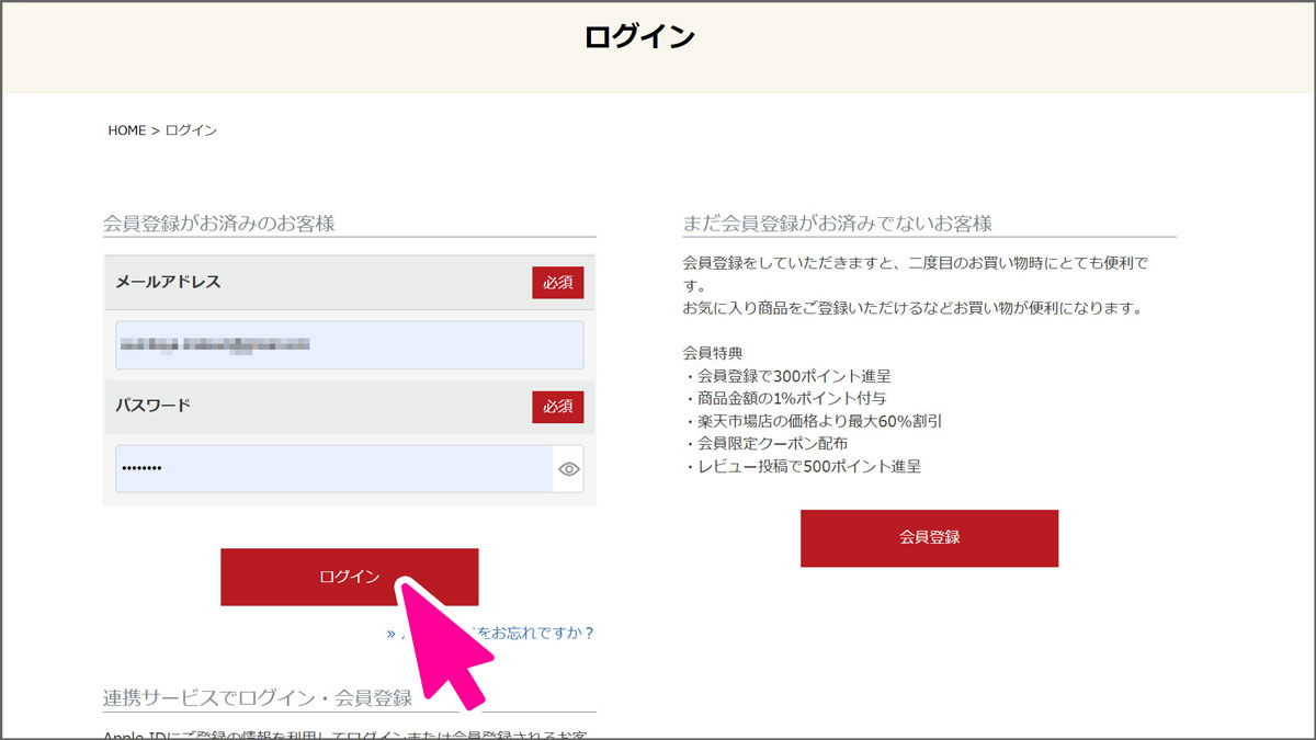 領収書発行の流れ