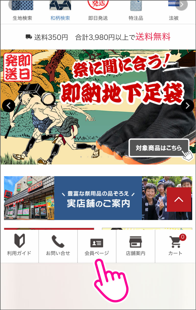 領収書発行の流れ