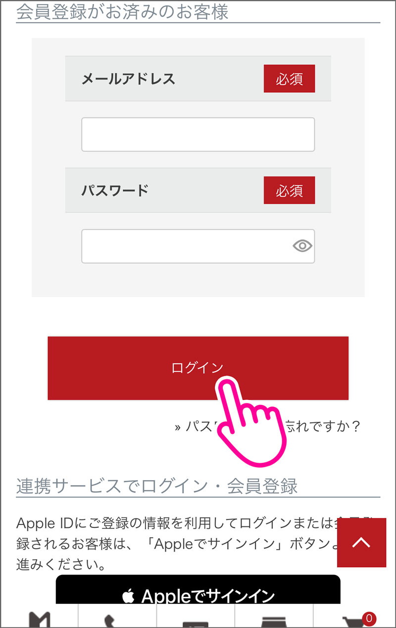 領収書発行の流れ