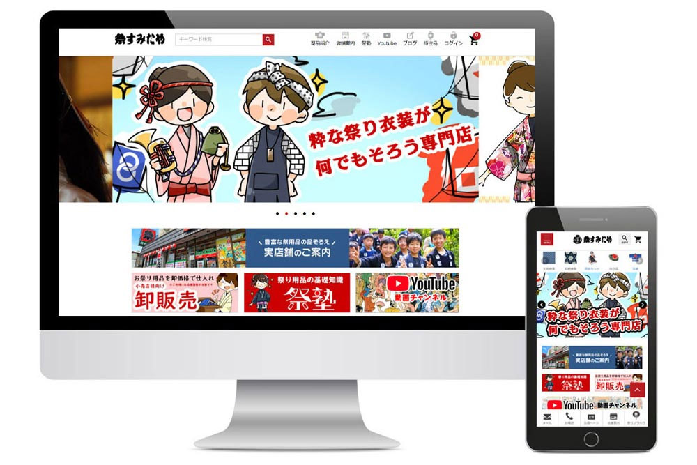 ネットショップ