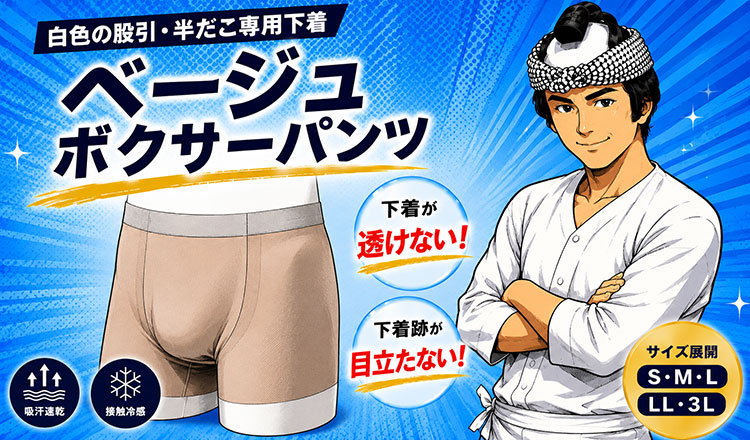 祭り用品専門店の祭すみたや