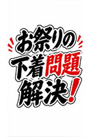 赤ちゃん用 腹掛スタイ よだれかけ 白 | 祭り用品専門店の祭すみたや