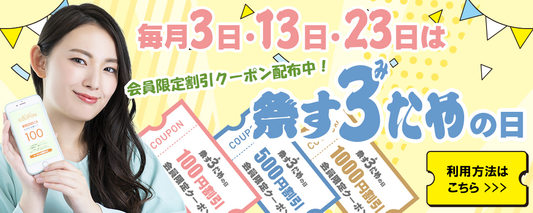 祭すみたやの日