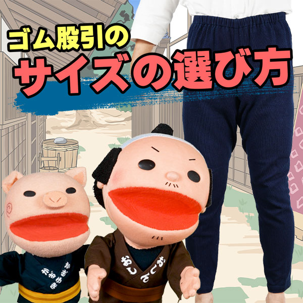 子供用 グレー紬 腹掛・ゴム股引セット 4号・5号 | 祭り用品専門店の祭