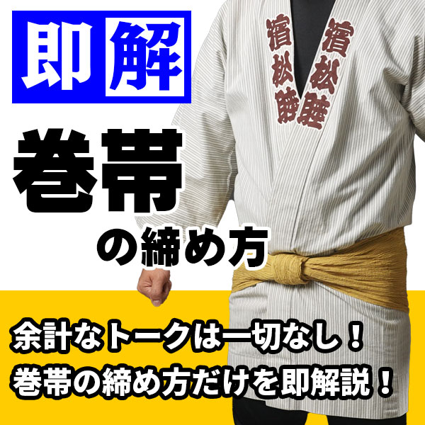 東京江戸一 青縞腹掛 正藍染 2尺1寸・2尺2寸 | 祭り用品専門店の祭すみたや