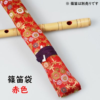 秀郎 ビニール籐巻篠笛 6穴5本調子 | 祭り用品専門店の祭すみたや