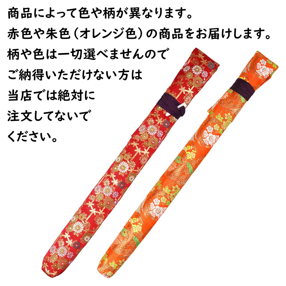 篠笛袋　赤・朱色