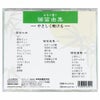 篠笛曲集CD　2枚組