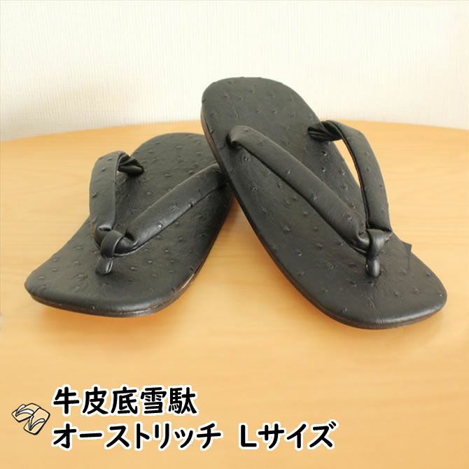 オールトカゲ柄 牛革底雪駄 Lサイズ | 祭り用品専門店の祭すみたや