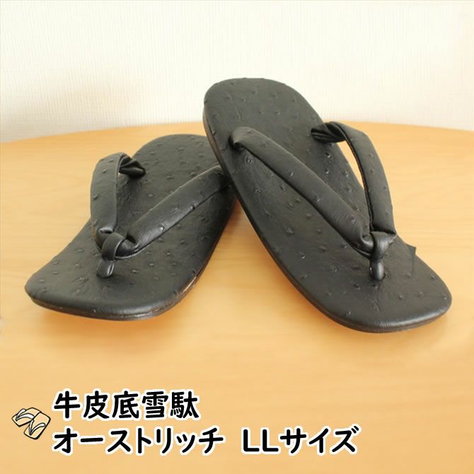 オールトカゲ柄 牛革底雪駄 Lサイズ | 祭り用品専門店の祭すみたや
