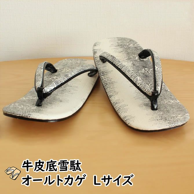 オールトカゲ柄 牛革底雪駄 Lサイズ | 祭り用品専門店の祭すみたや