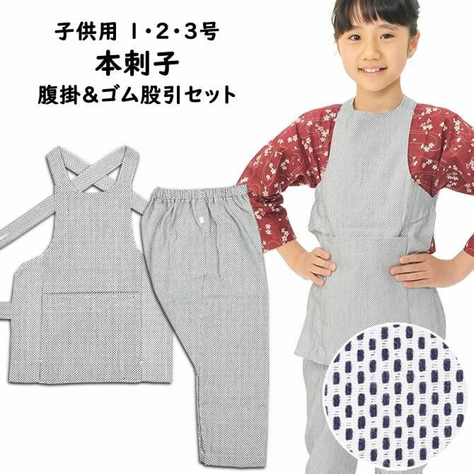 子供用 本刺子股引 | 祭り用品専門店の祭すみたや