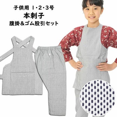 子供用 本刺子 腹掛・ゴム股引セット 1号・2号・3号 | 祭り用品専門 