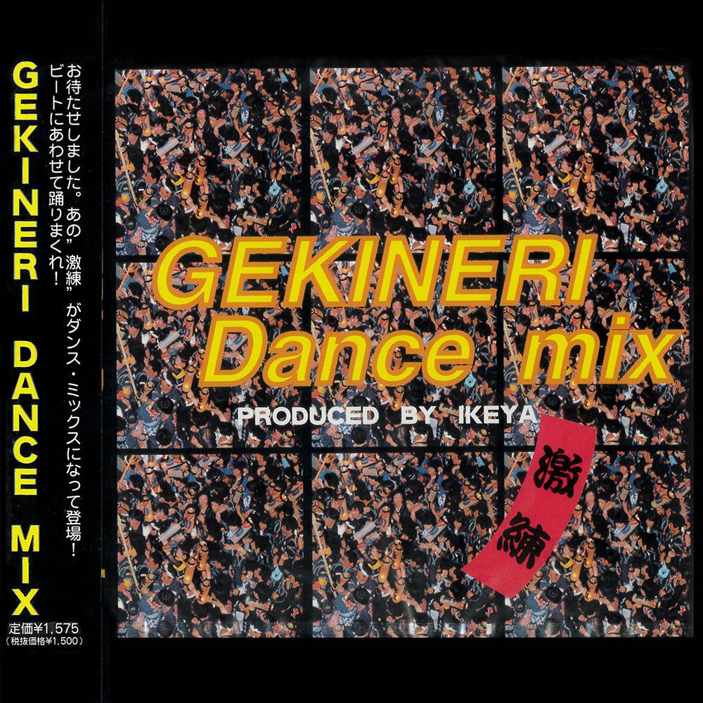 激練CD ダンスMIX 浜松まつり「激練り」ダンスミュージックバージョン