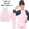 子供用　腹掛・ゴム股引セット　ピンク　4号・5号