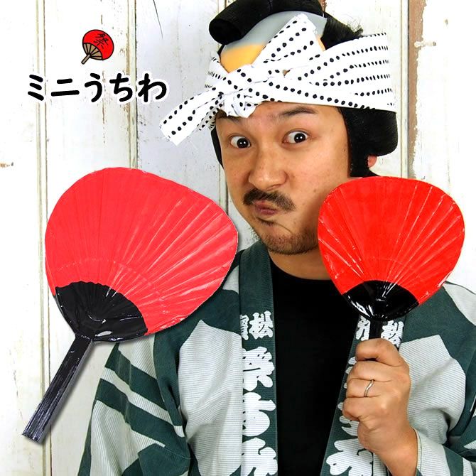 ミニうちわ 無地 ミニサイズ 全長24cm | 祭り用品専門店の祭すみたや