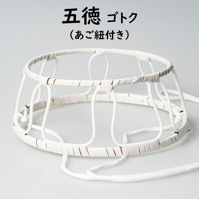 大人用 五徳 ごとく あご紐付き | 祭り用品専門店の祭すみたや