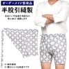 特注　半股引　縫製　子供用サイズ・大人用サイズ