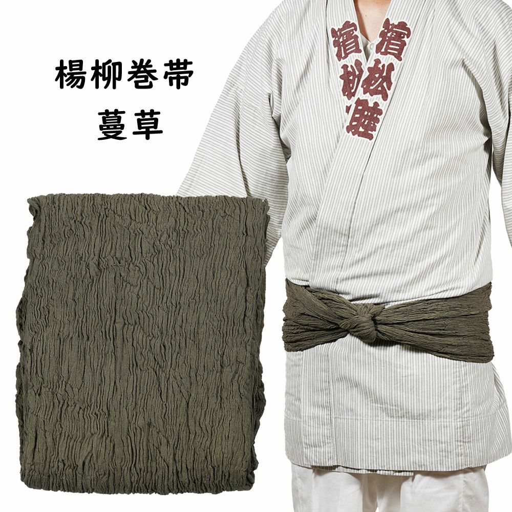 楊柳巻き帯 ムラ染め 蔓草 | 祭り用品専門店の祭すみたや 楊柳巻き帯 ムラ染め 蔓草 | 祭り用品専門店の祭すみたや
