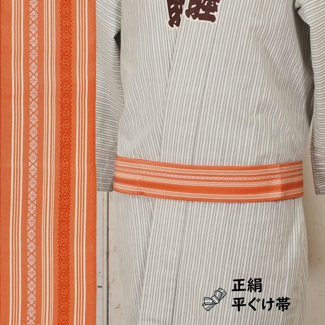 正絹 平ぐけ帯 絹-10 朱赤 | 祭り用品専門店の祭すみたや