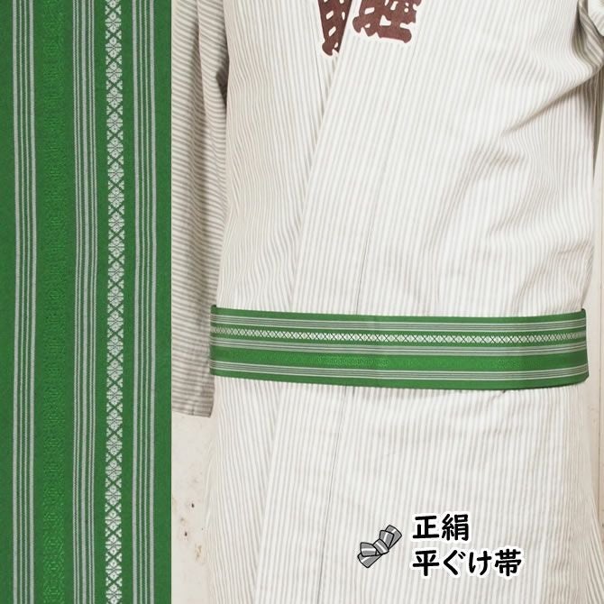 正絹 平ぐけ帯 絹-13 緑・白 | 祭り用品専門店の祭すみたや