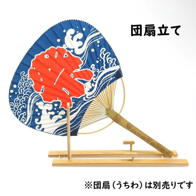 うちわ展示用 うちわ立て（スタンド） | 祭り用品専門店の祭すみたや