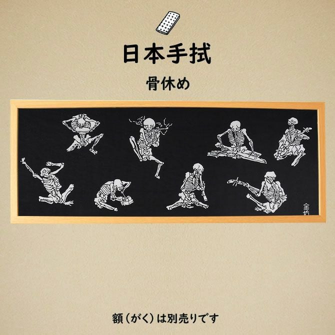 濱甼高虎製 注染手ぬぐい 江戸消防記念会 | 祭り用品専門店の祭すみたや