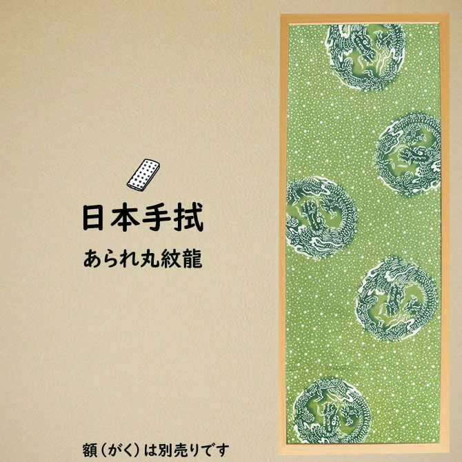 濱甼高虎製 注染手ぬぐい 江戸消防記念会 | 祭り用品専門店の祭すみたや