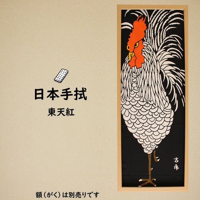 濱甼高虎製 注染手ぬぐい 江戸消防記念会 | 祭り用品専門店の祭すみたや