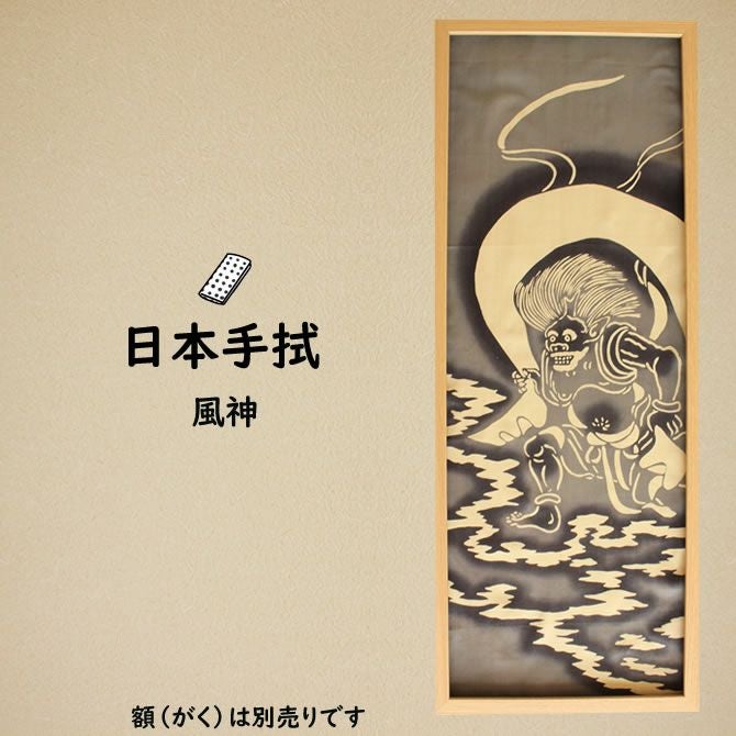 レアデザイン　彫勇會　手ぬぐい 4枚セット① 濱甼高虎製 注染手ぬぐい 十字絣 | 祭り用品専門店の祭すみたや