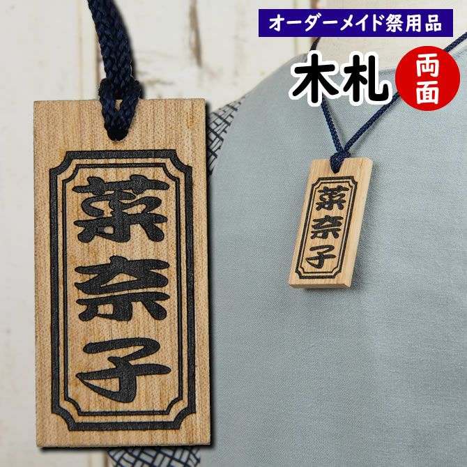 む☆サクラ木札Set 000000003087-01.jpg?size=m&w=