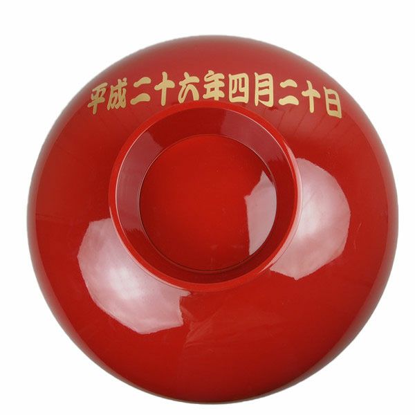 特注　名前入れご結婚お祝い大朱盃　寿・祝