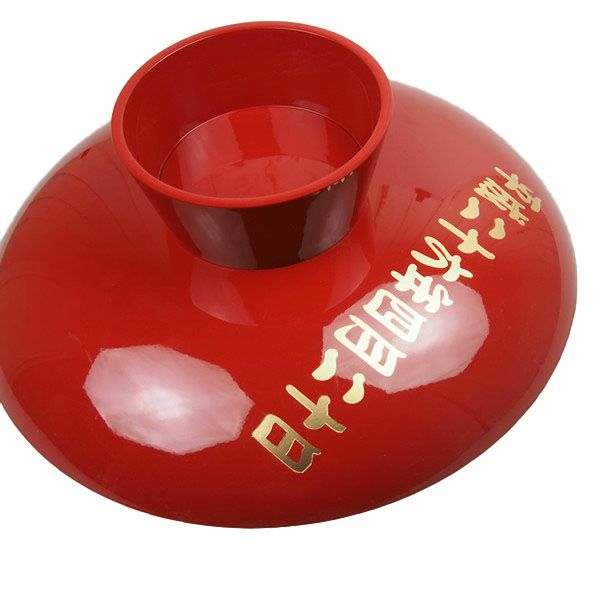 特注　名前入れご結婚お祝い大朱盃　寿・祝