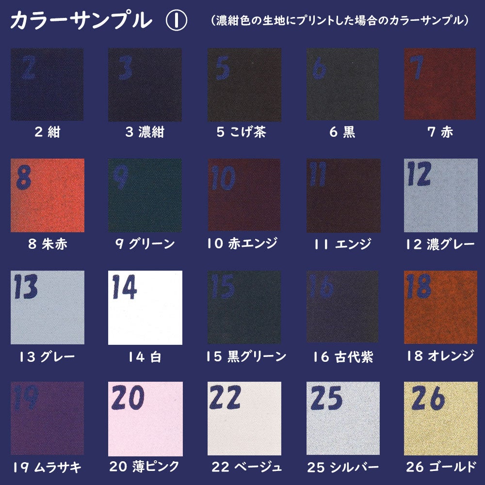 特注　法被　背中　オリジナルデザインプリント入れ