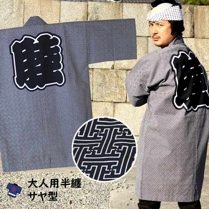 小紋のみ　型染め　紗綾形地紋　着物　P3 000000003188-01.jpg?size=m&w=