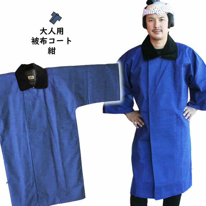 【ハンドメイド作品】ラボットの服　被布コートブルー＆クリーム LOVOT ウェブストア