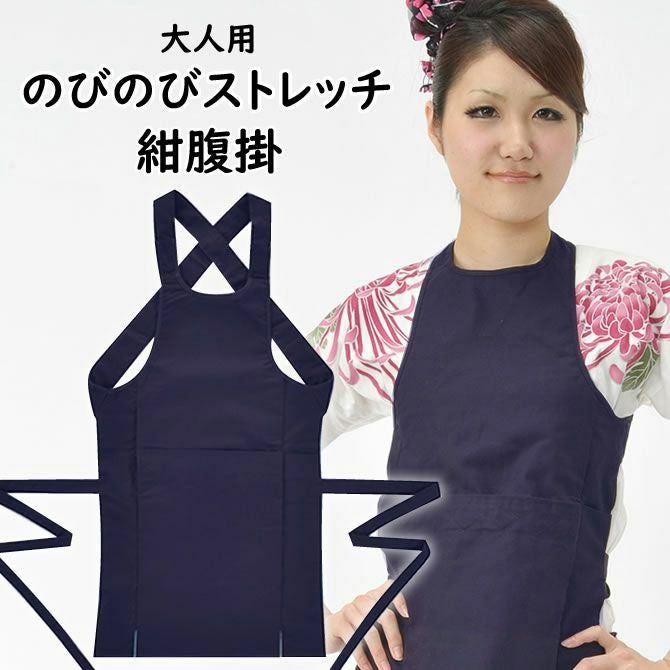 のびのびストレッチ 紺腹掛 大人用サイズ | 祭り用品専門店の祭すみたや