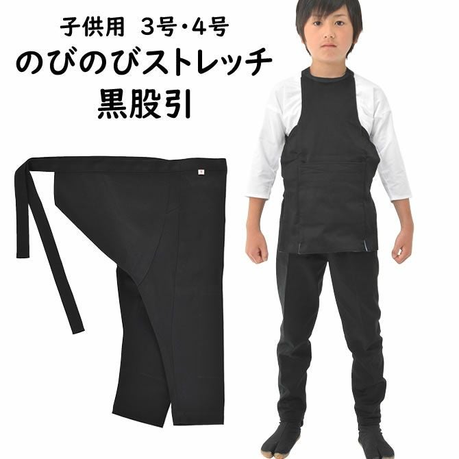 祭り用品 大人と子供用 腹掛け 股引き 足袋 雪駄 祭り用品 祭り衣装 子供 股引 股引き 【ヤマタ印 黒 ゴム 8号 (13〜14