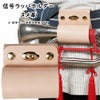 本革製　信号ラッパホルダー　ヌメ革