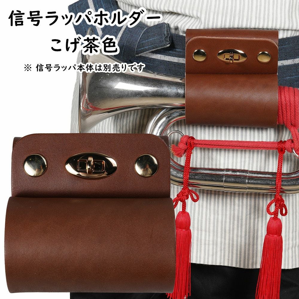 信号ラッパ用 編み肩掛けひも 赤 | 祭り用品専門店の祭すみたや